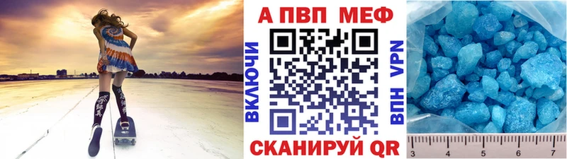 где купить   Свирск  А ПВП VHQ 