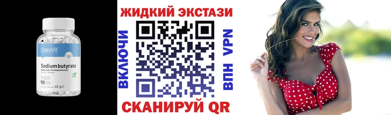 Бутират GHB  Свирск 