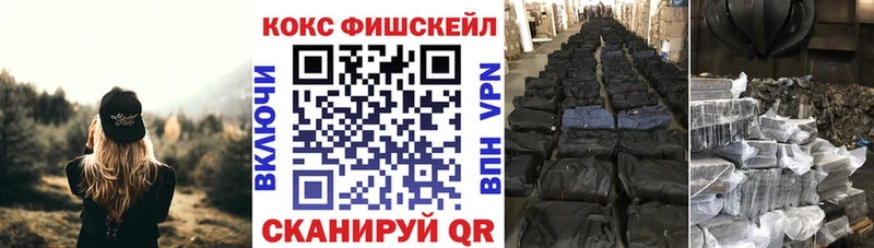COCAIN FishScale  купить наркоту  Свирск 