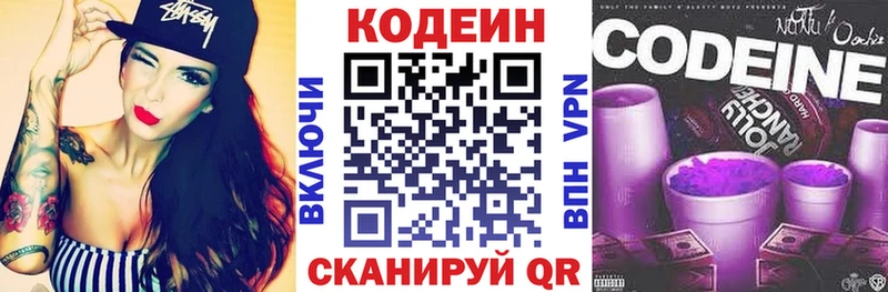 кракен как войти  даркнет сайт  Свирск  Кодеиновый сироп Lean напиток Lean (лин) 