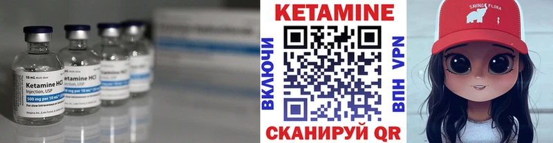 КЕТАМИН ketamine  Свирск 